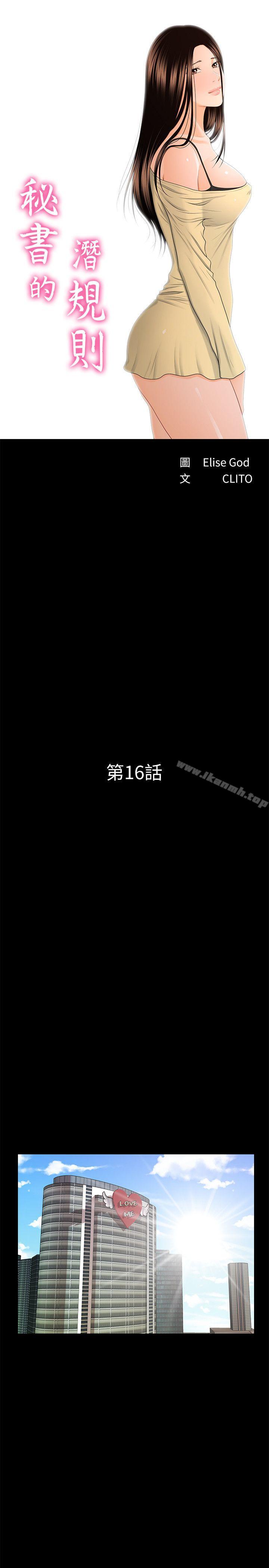 6P - 秘书的潜规则