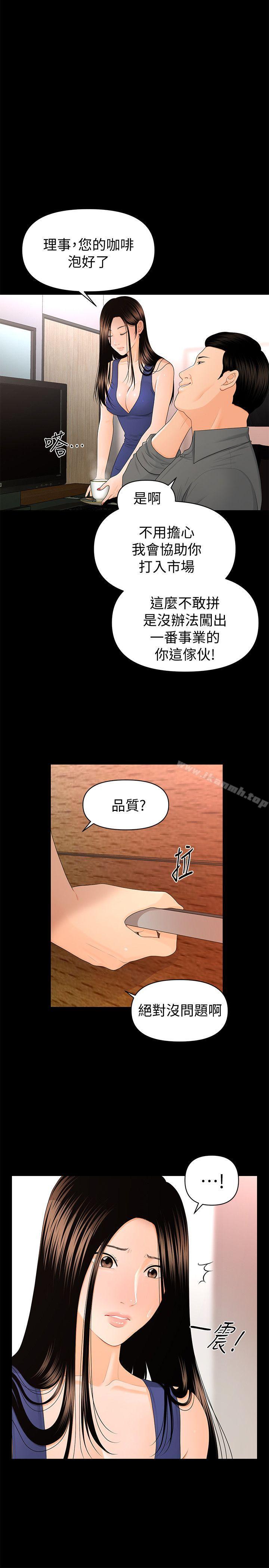 8P - 秘书的潜规则