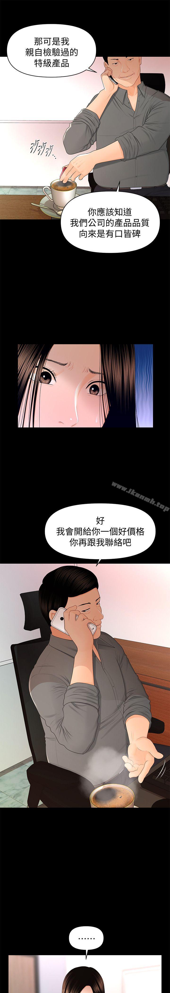 9P - 秘书的潜规则
