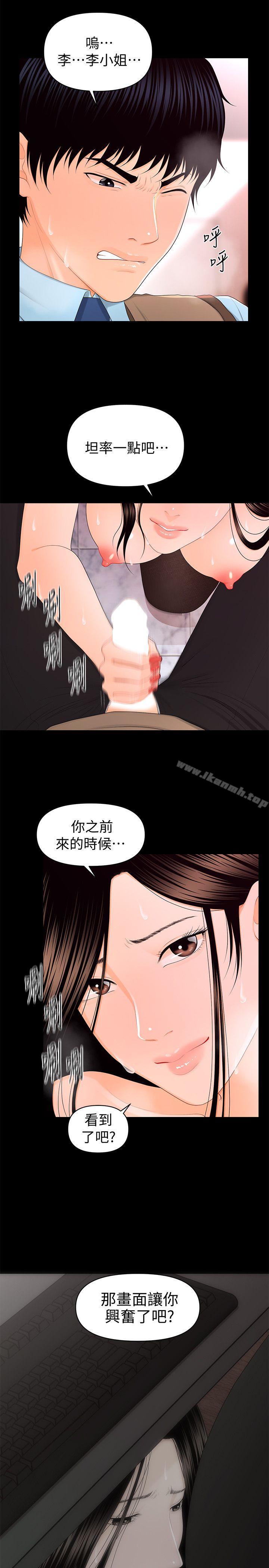 10P - 秘书的潜规则