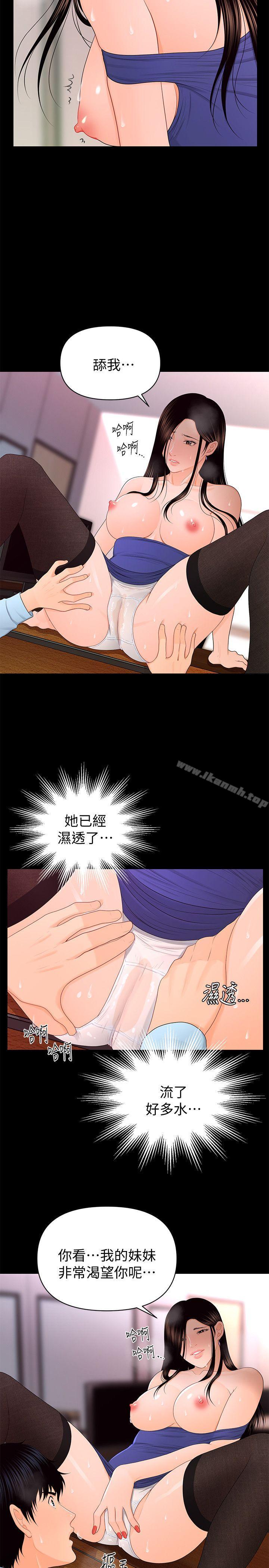 17P - 秘书的潜规则