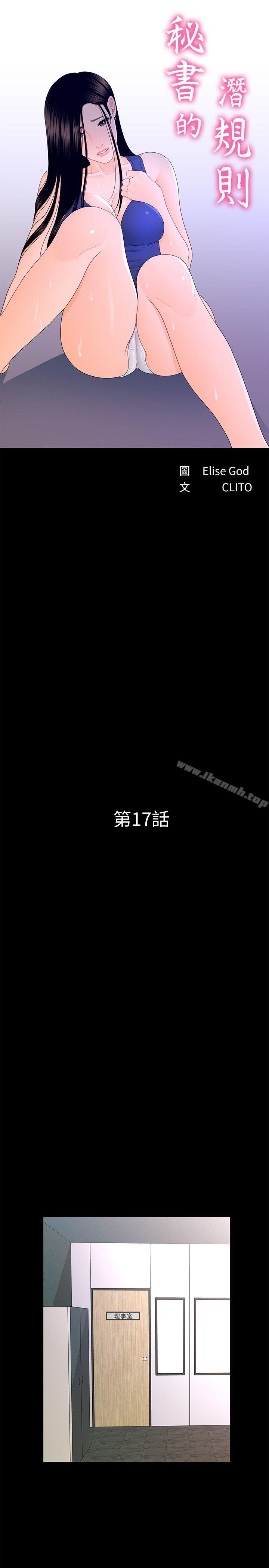 4P - 秘书的潜规则