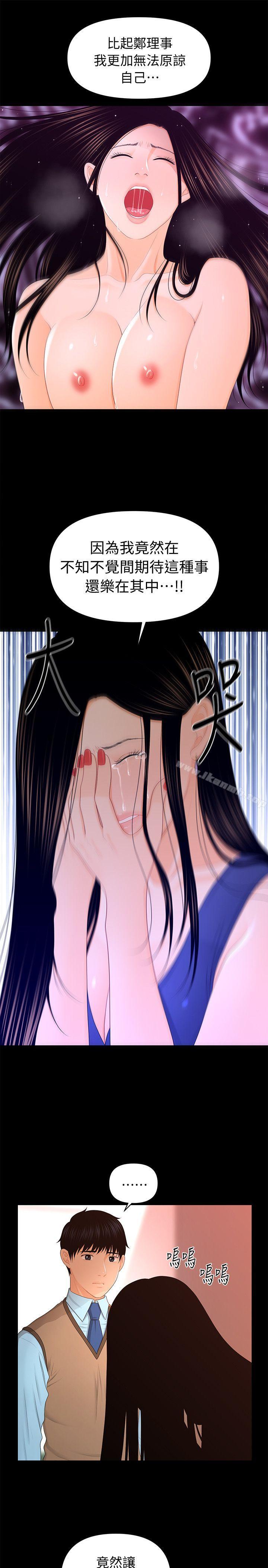 11P - 秘书的潜规则