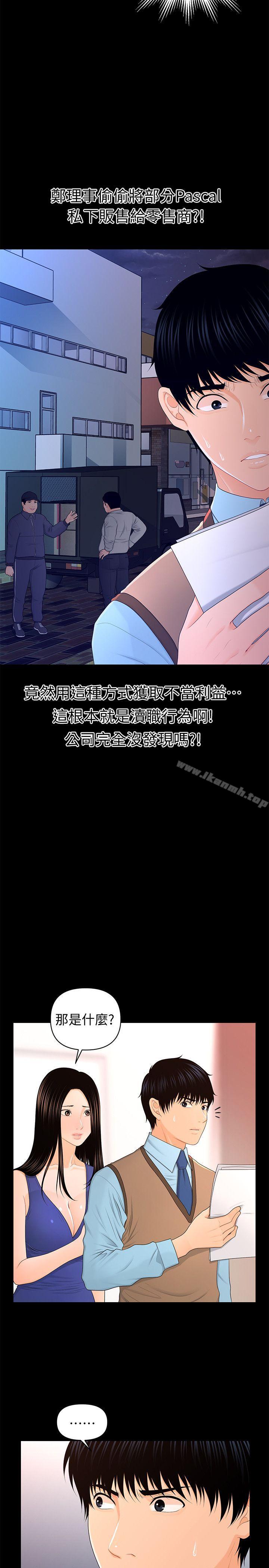 13P - 秘书的潜规则