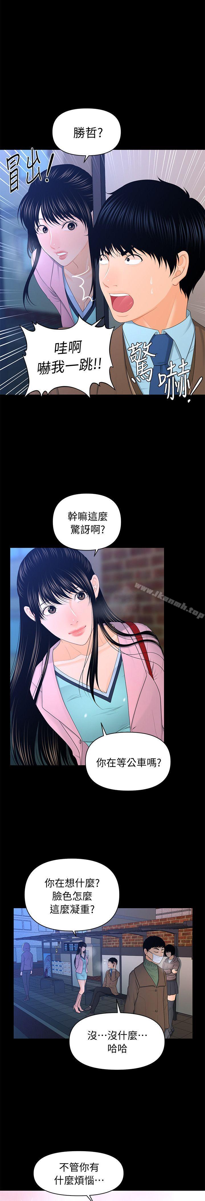 16P - 秘书的潜规则