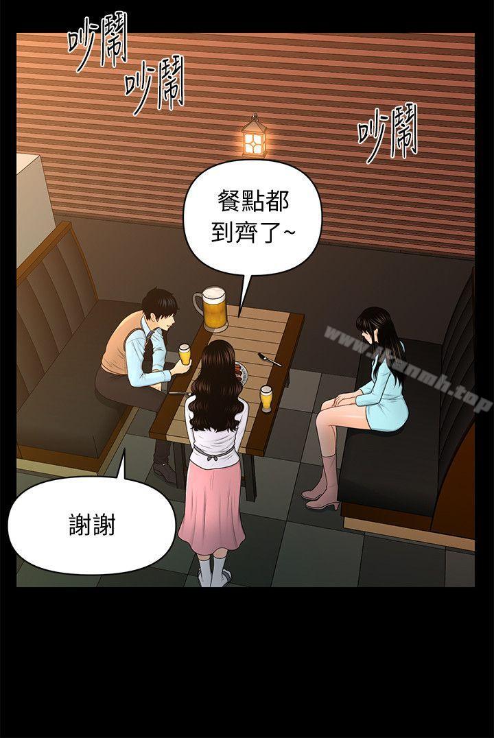 18P - 秘书的潜规则