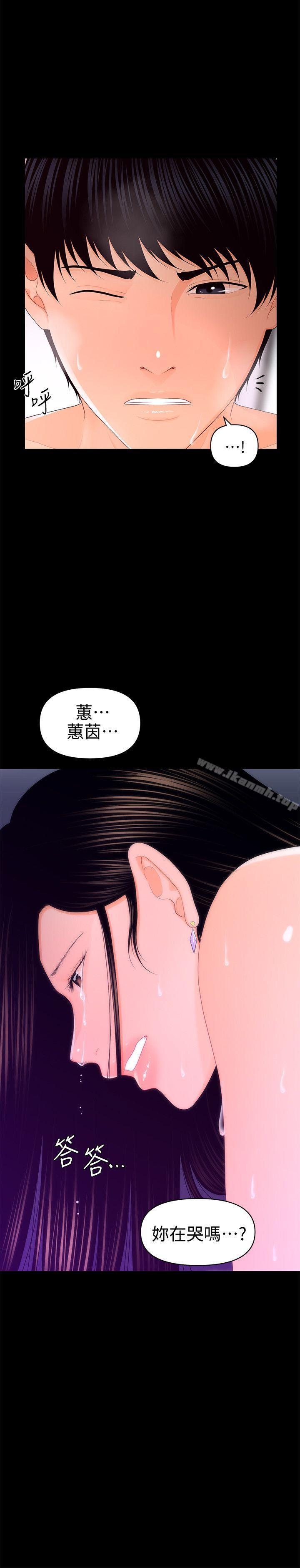 2P - 秘书的潜规则