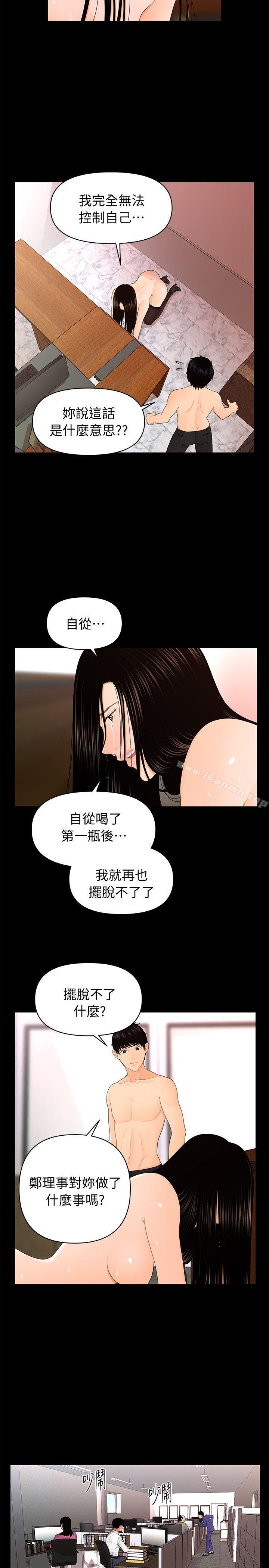 4P - 秘书的潜规则