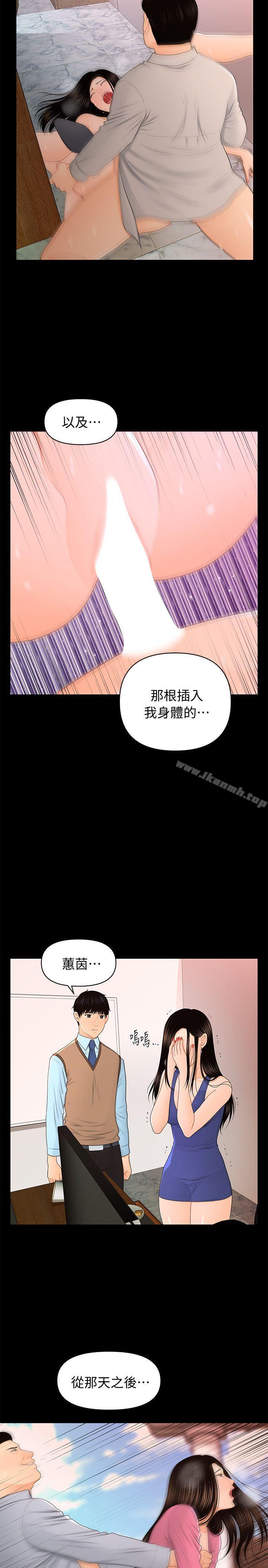 8P - 秘书的潜规则