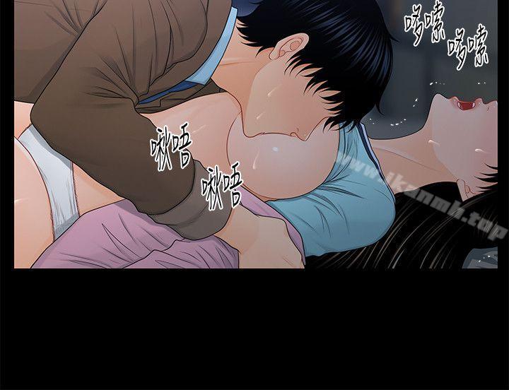 11P - 秘书的潜规则