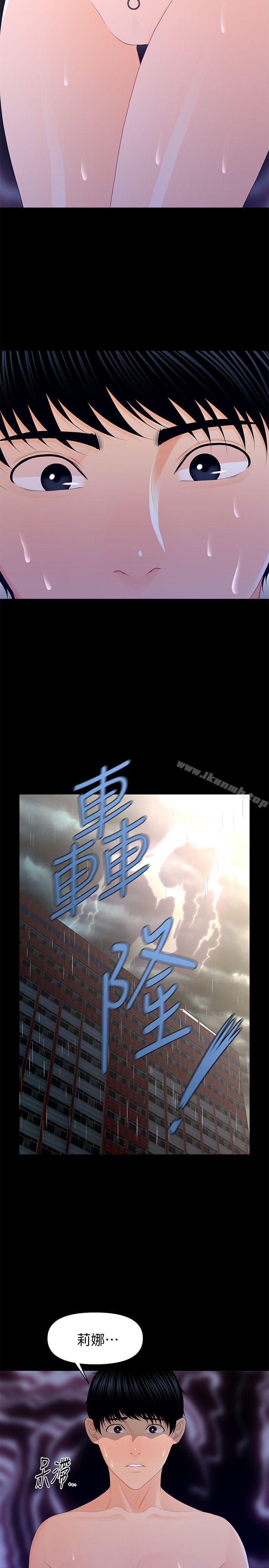 23P - 秘书的潜规则
