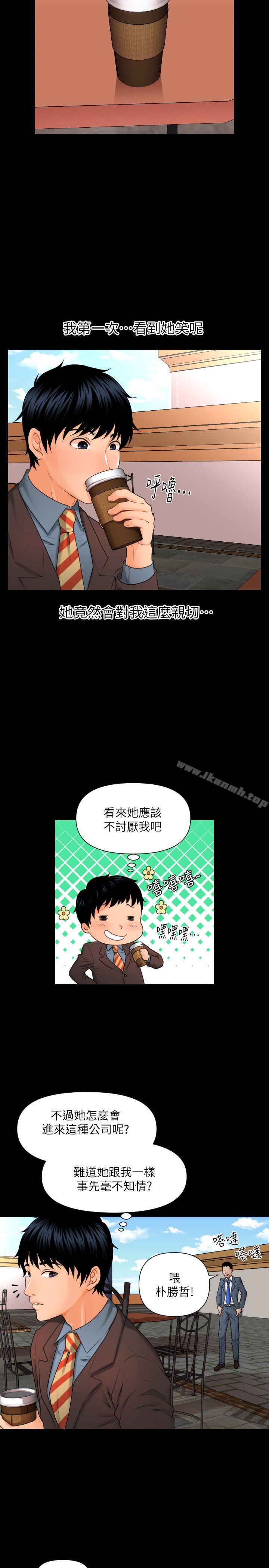 10P - 秘书的潜规则