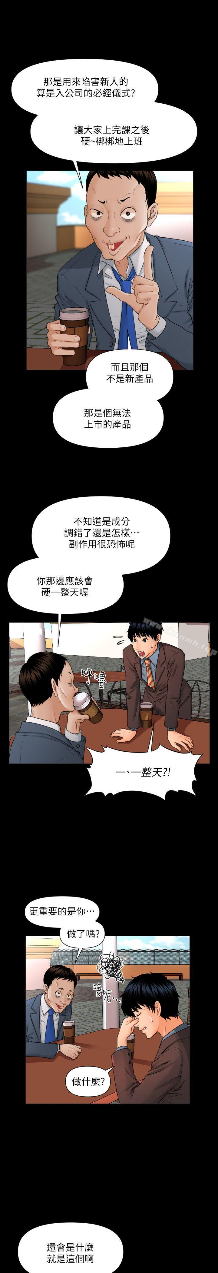 12P - 秘书的潜规则
