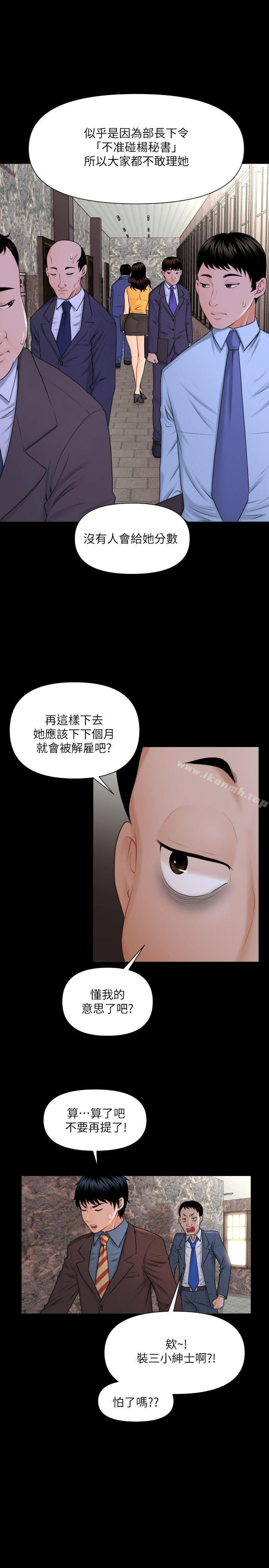 16P - 秘书的潜规则