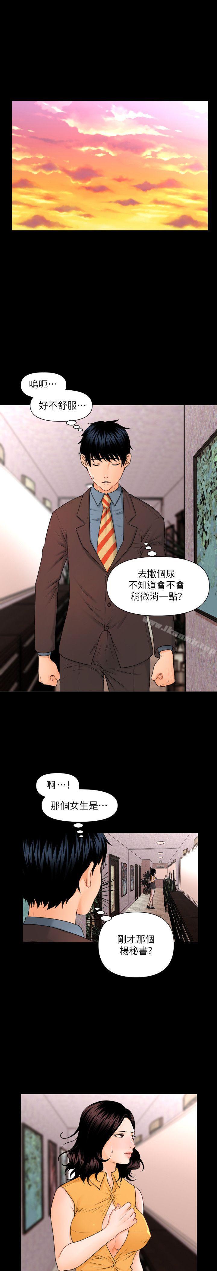 17P - 秘书的潜规则