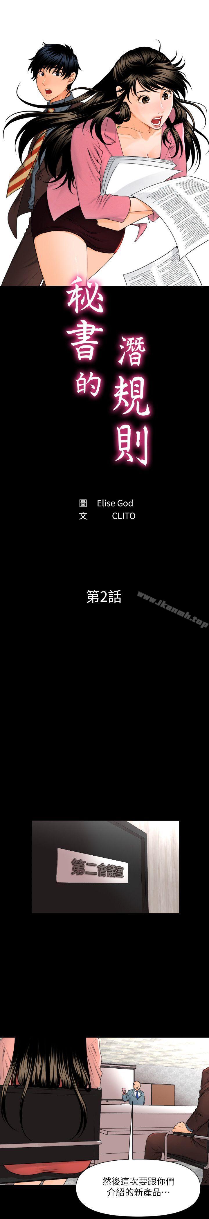 3P - 秘书的潜规则