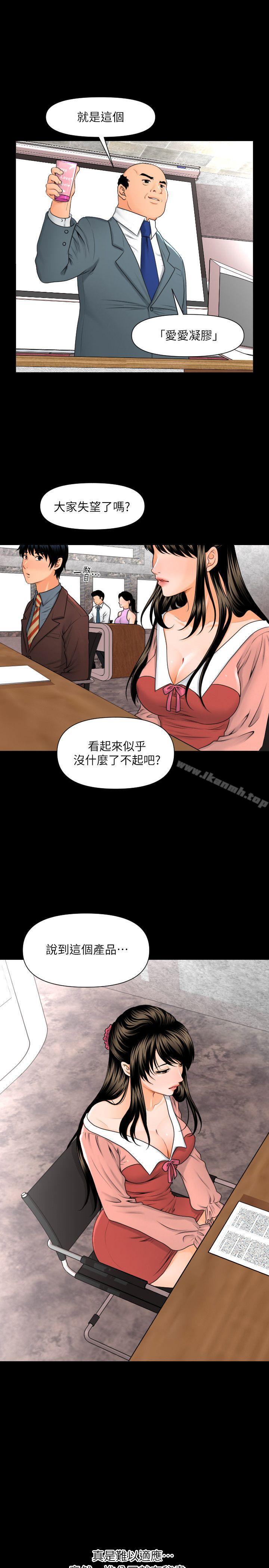 4P - 秘书的潜规则