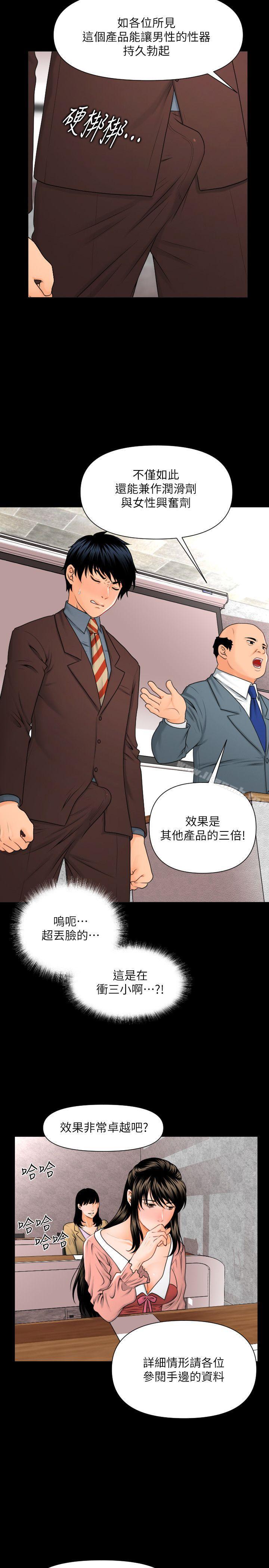 6P - 秘书的潜规则