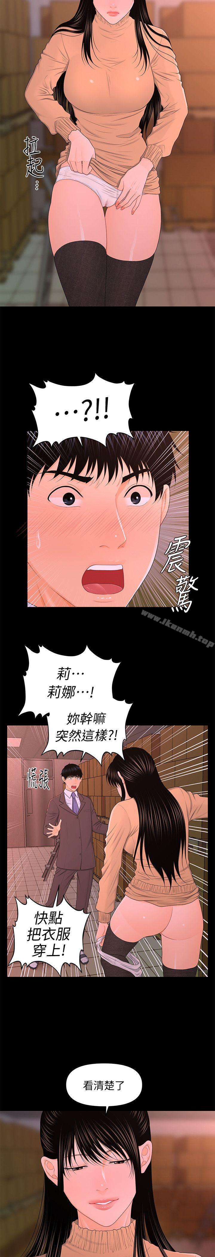 10P - 秘书的潜规则