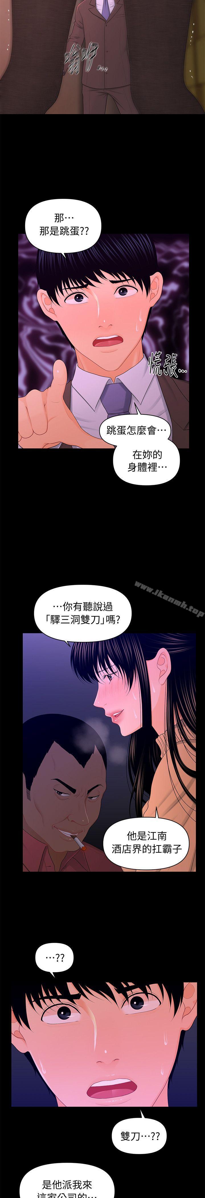 14P - 秘书的潜规则