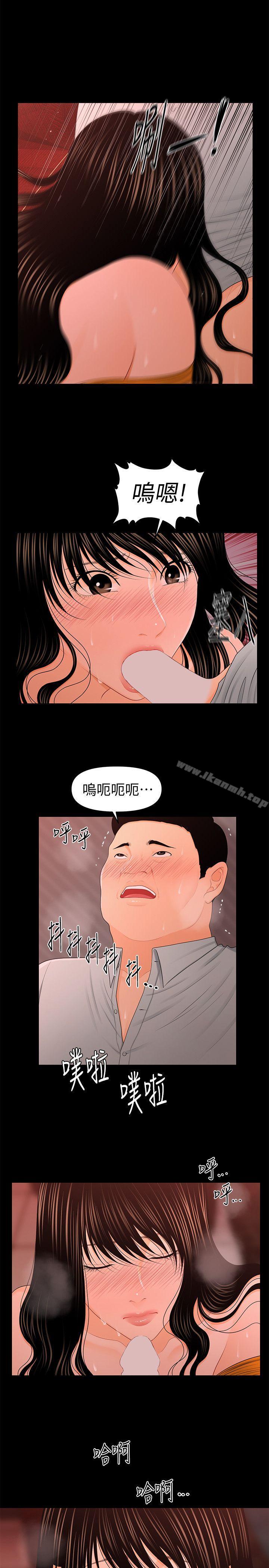 22P - 秘书的潜规则