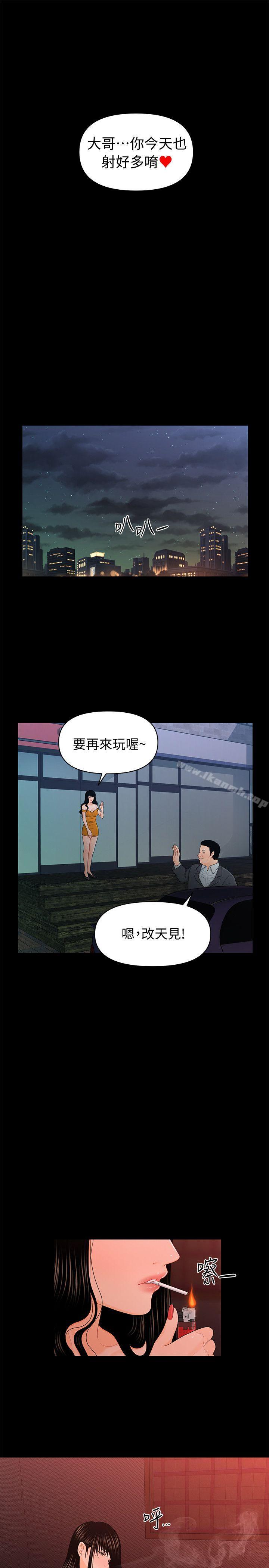 24P - 秘书的潜规则