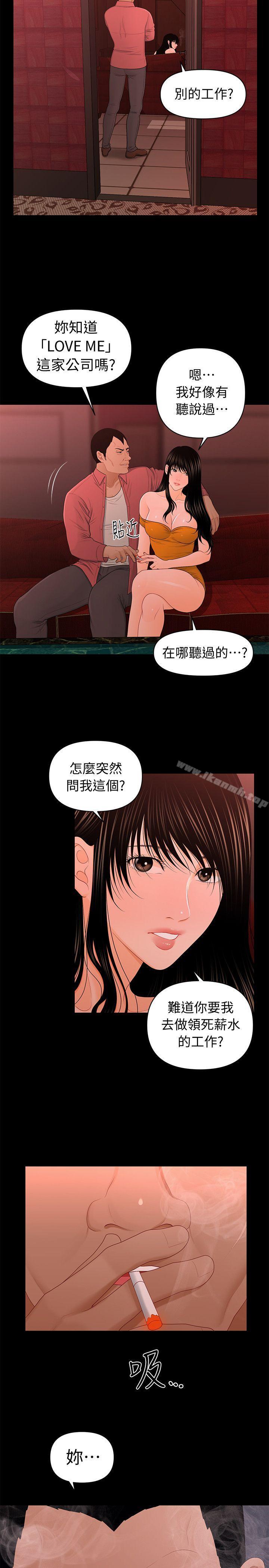 26P - 秘书的潜规则