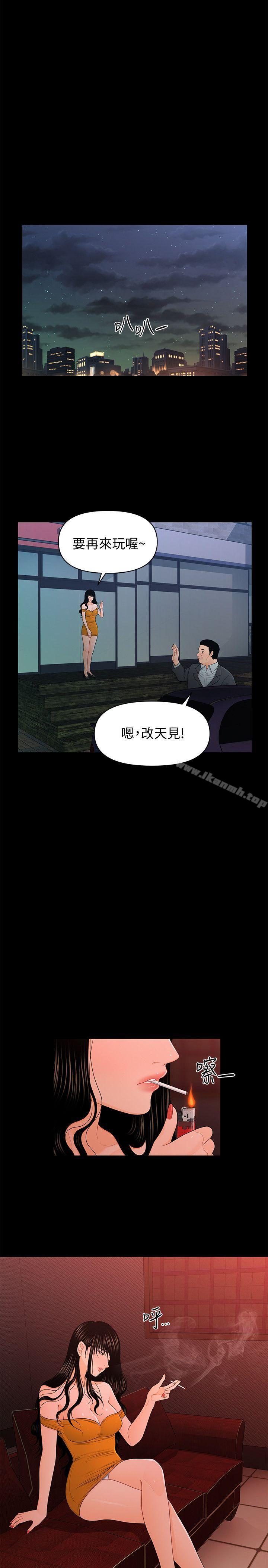 1P - 秘书的潜规则