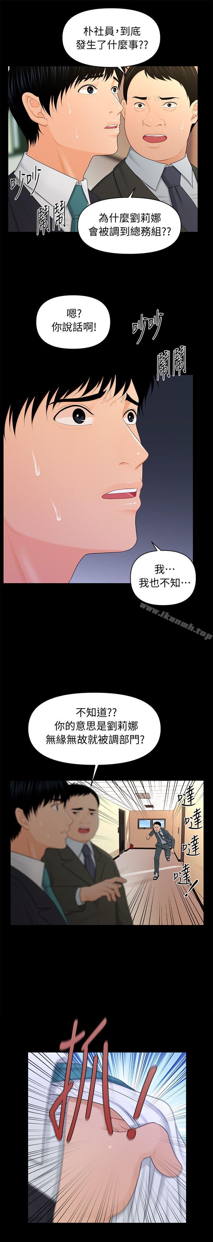 20P - 秘书的潜规则