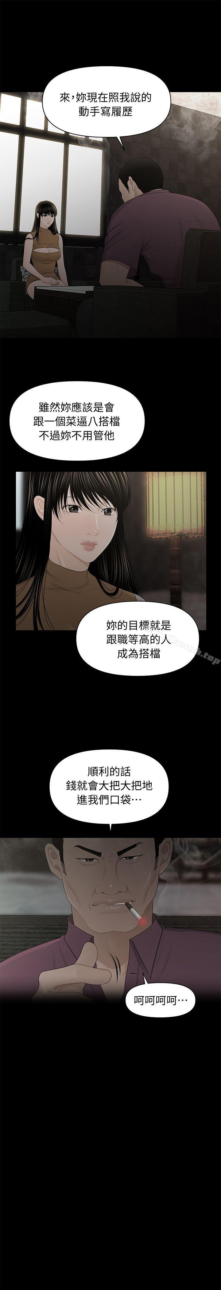 24P - 秘书的潜规则