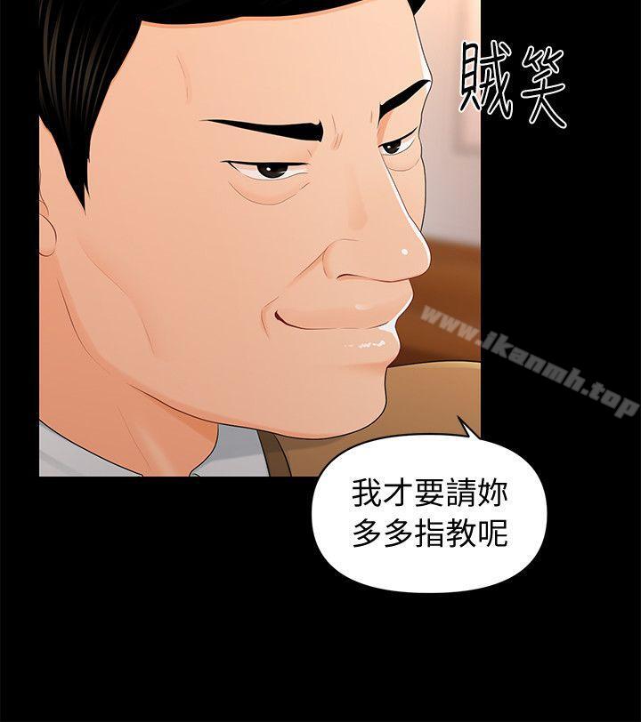 27P - 秘书的潜规则