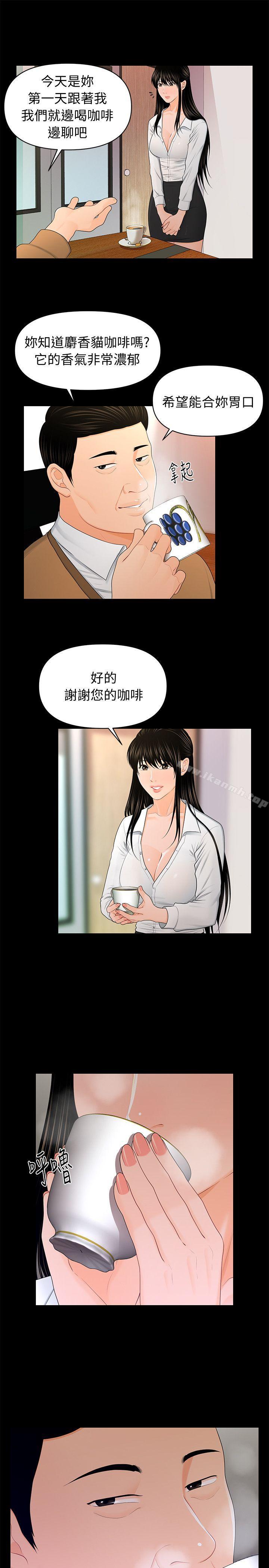28P - 秘书的潜规则