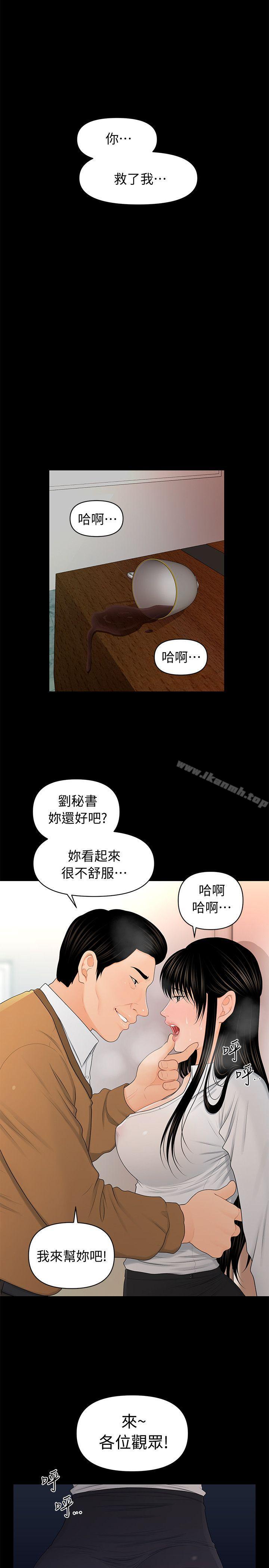 30P - 秘书的潜规则