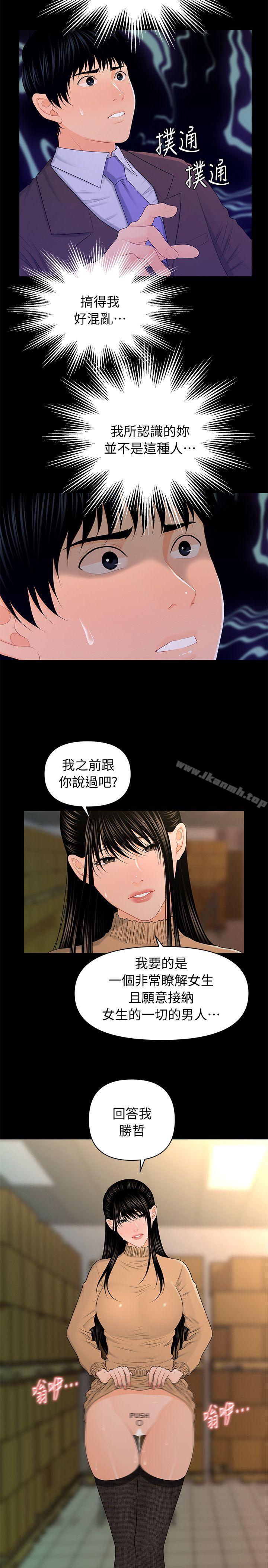 6P - 秘书的潜规则