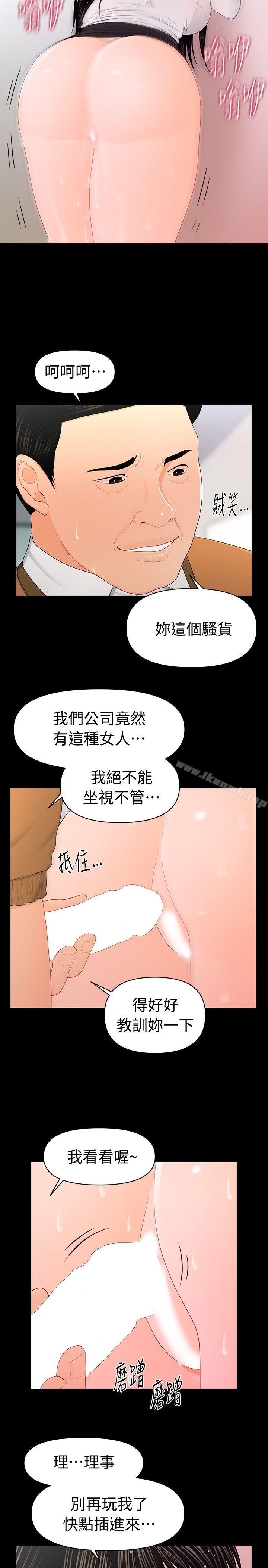 11P - 秘书的潜规则