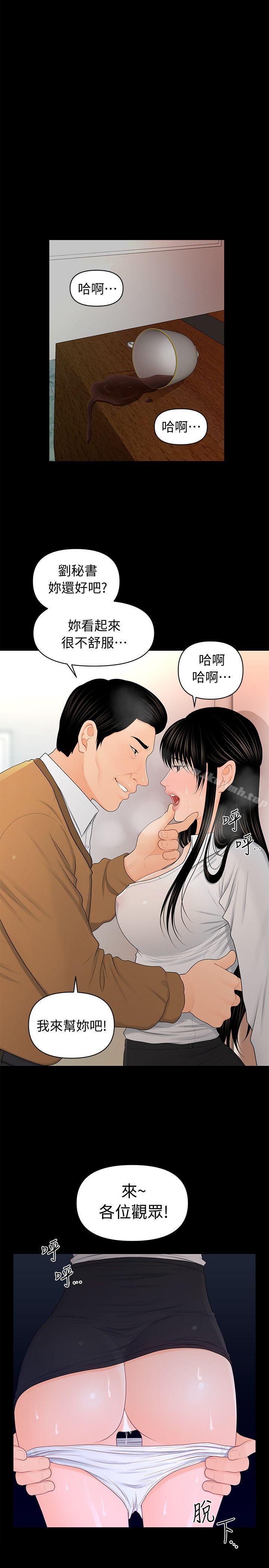 1P - 秘书的潜规则