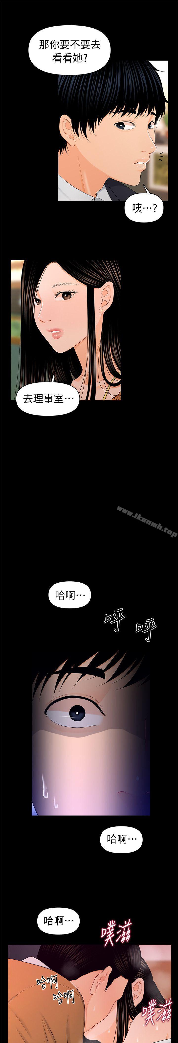 21P - 秘书的潜规则