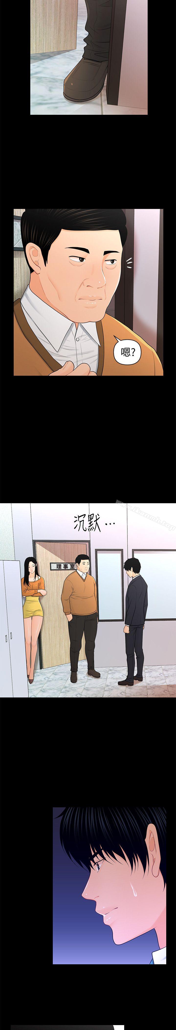 26P - 秘书的潜规则