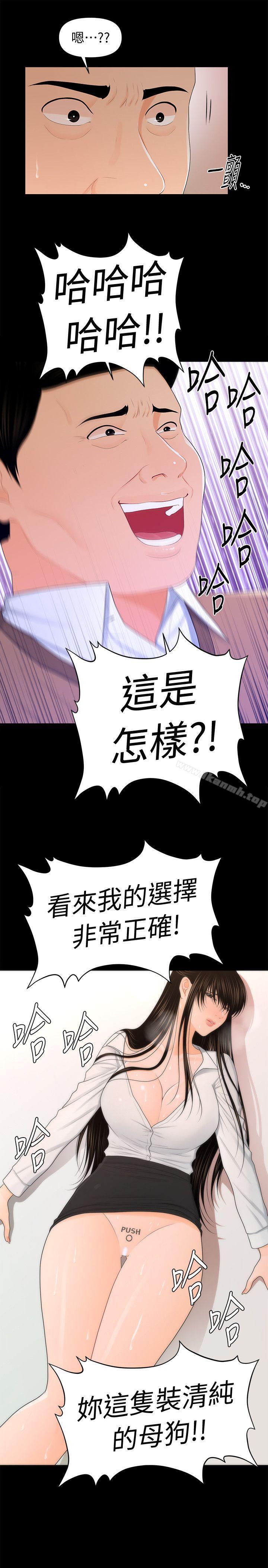 3P - 秘书的潜规则