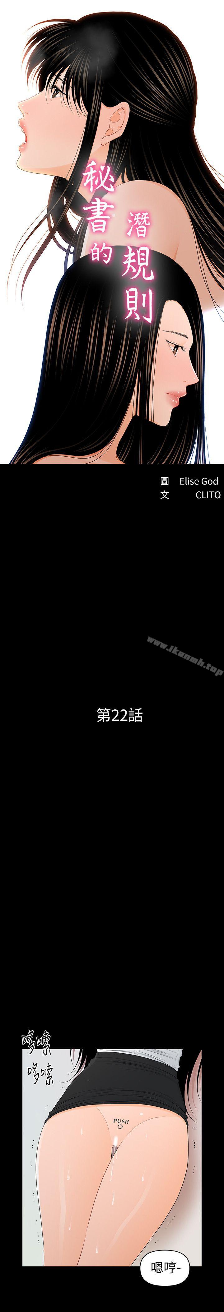 5P - 秘书的潜规则