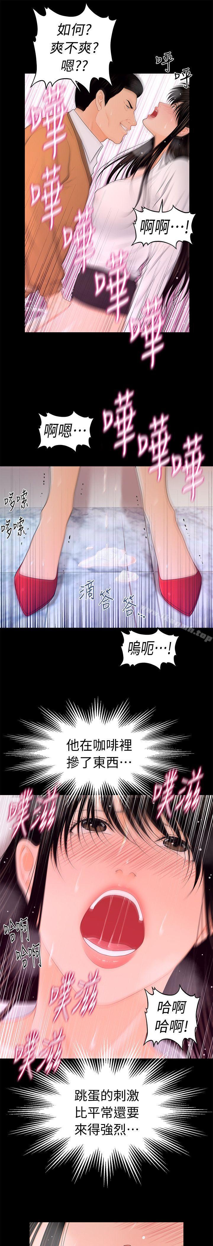 9P - 秘书的潜规则