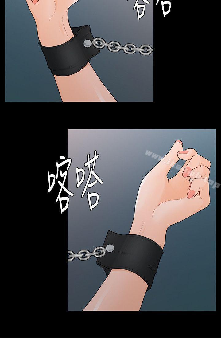10P - 秘书的潜规则