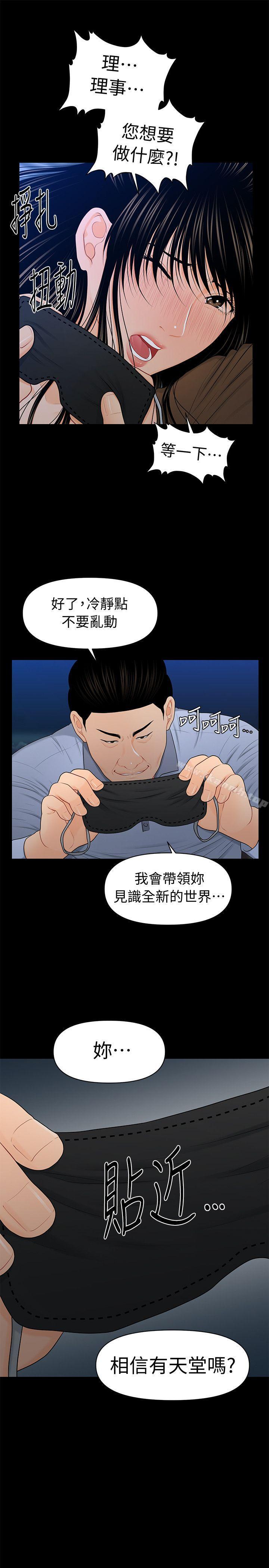 11P - 秘书的潜规则