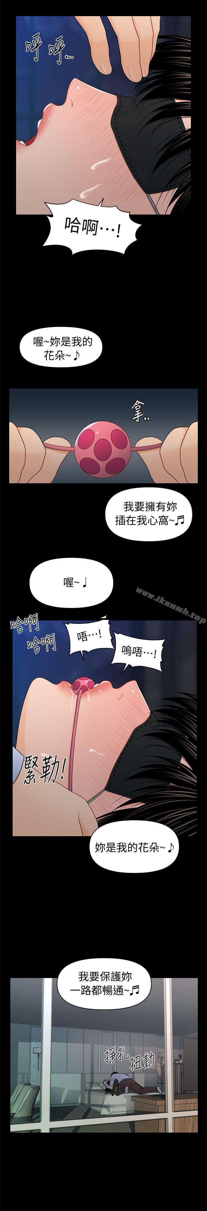 12P - 秘书的潜规则