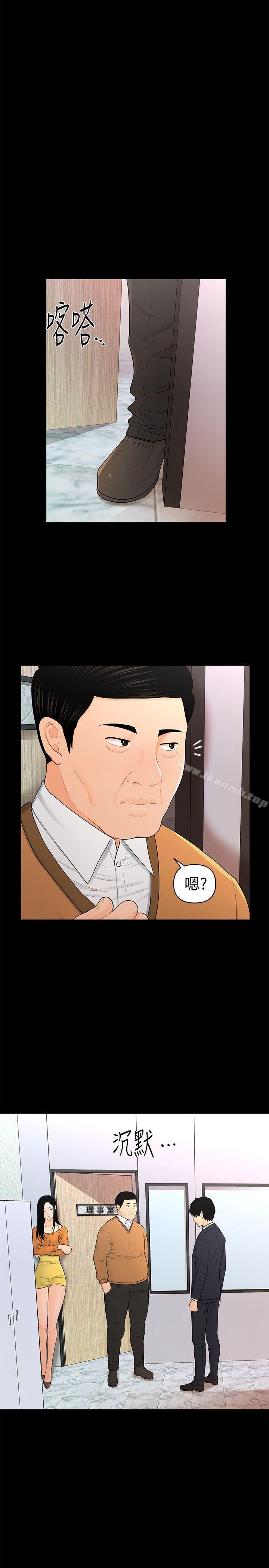 1P - 秘书的潜规则