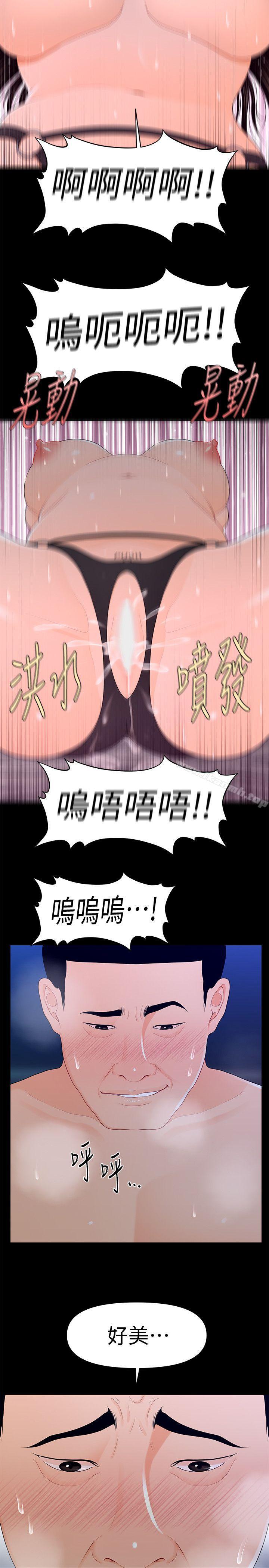 25P - 秘书的潜规则