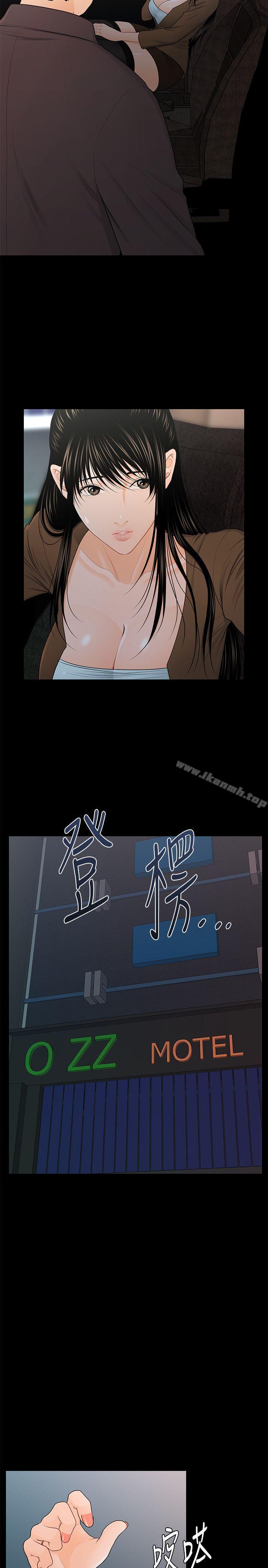 9P - 秘书的潜规则