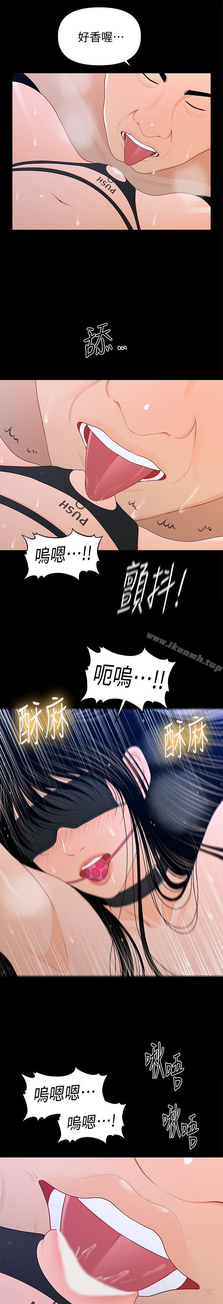 11P - 秘书的潜规则