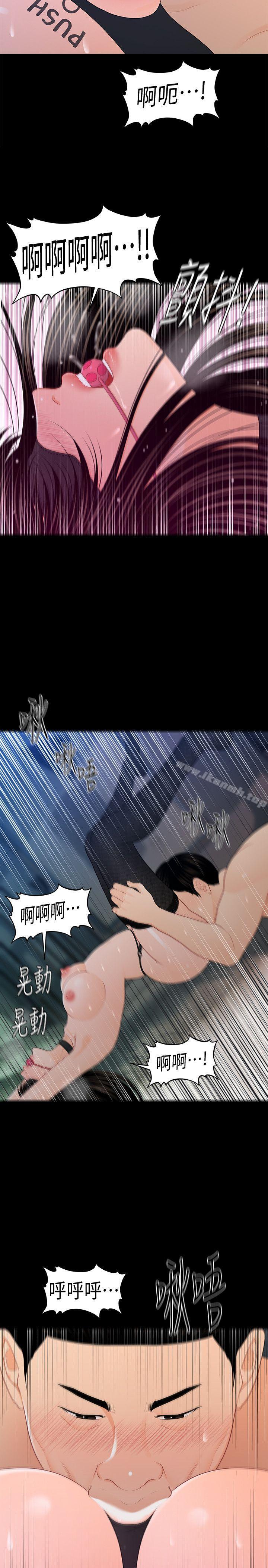 12P - 秘书的潜规则
