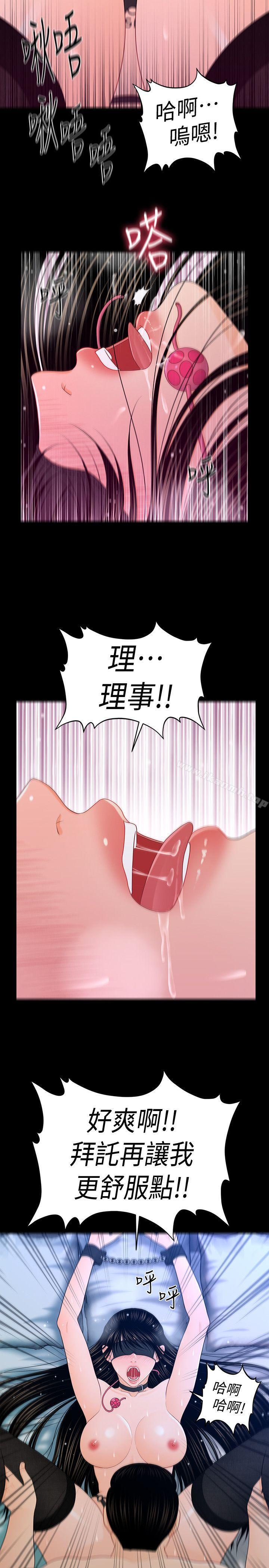 13P - 秘书的潜规则